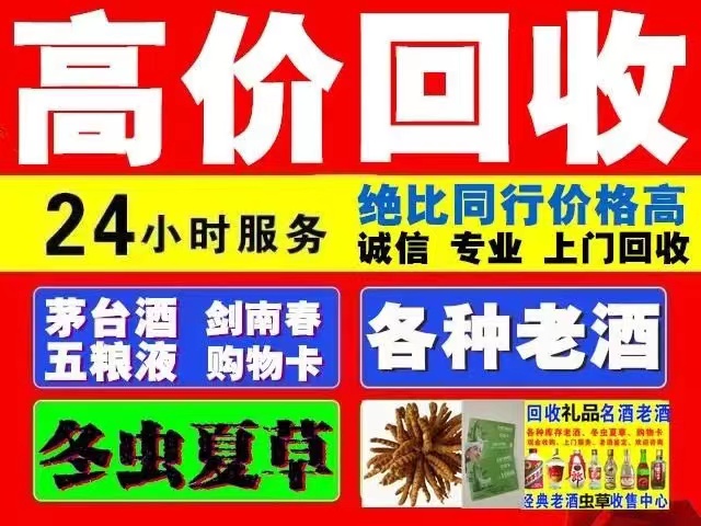 金安回收1999年茅台酒价格商家[回收茅台酒商家]